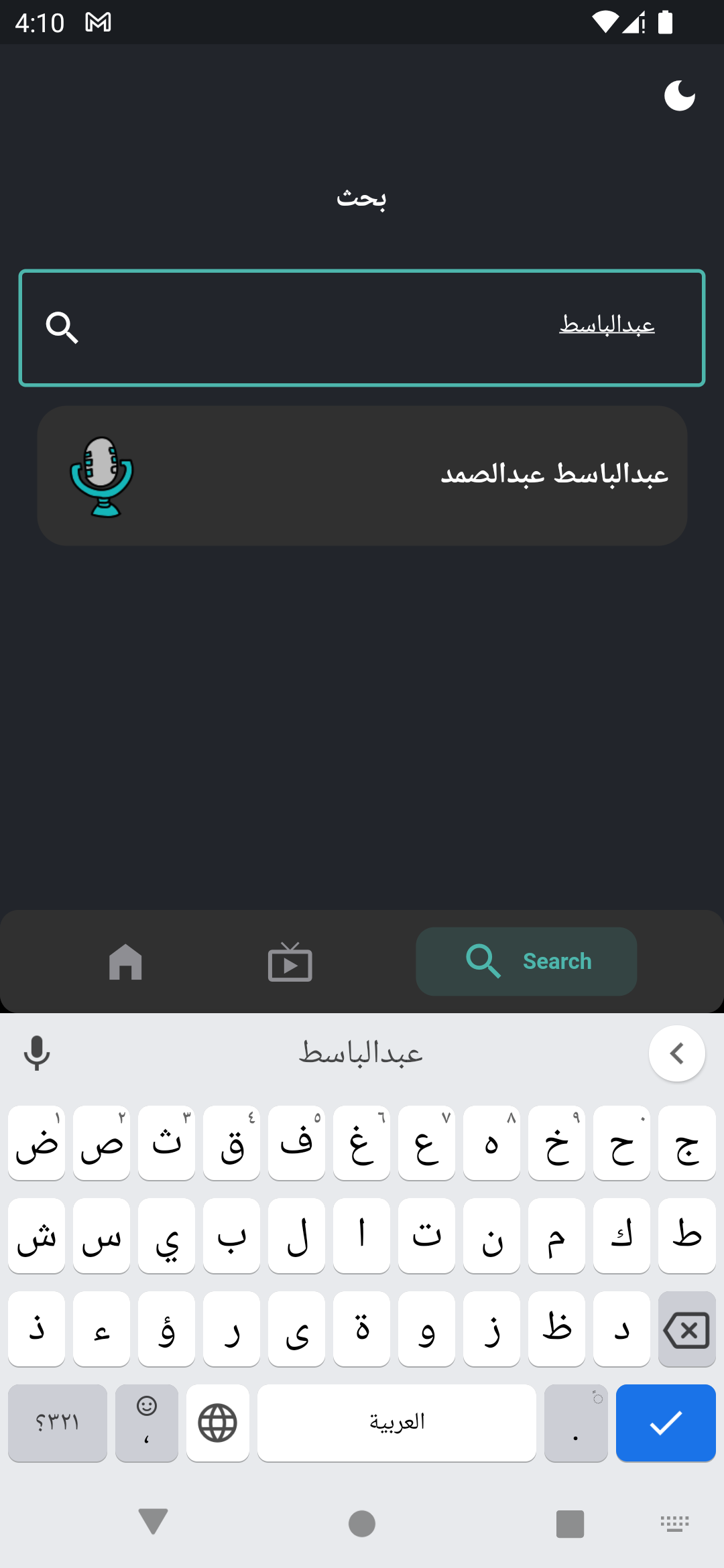 GitHub - AhmedHamed-20/quran_radio