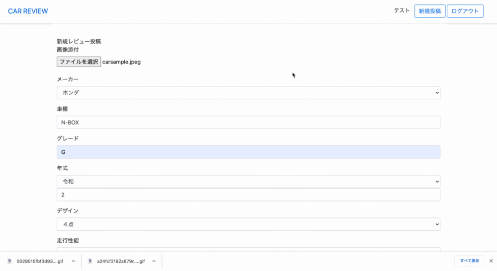 GitHub - Yoshimi0824/car-review