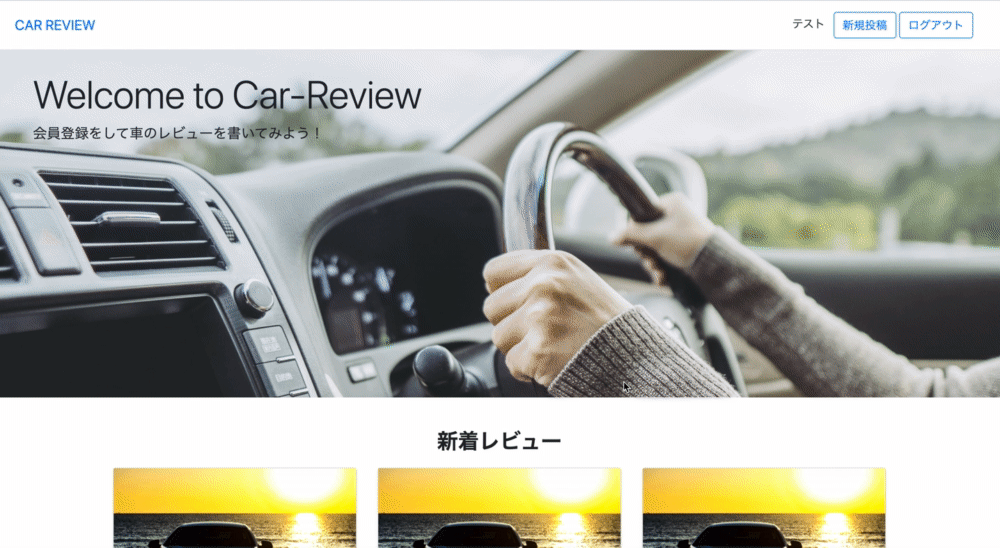 GitHub - Yoshimi0824/car-review