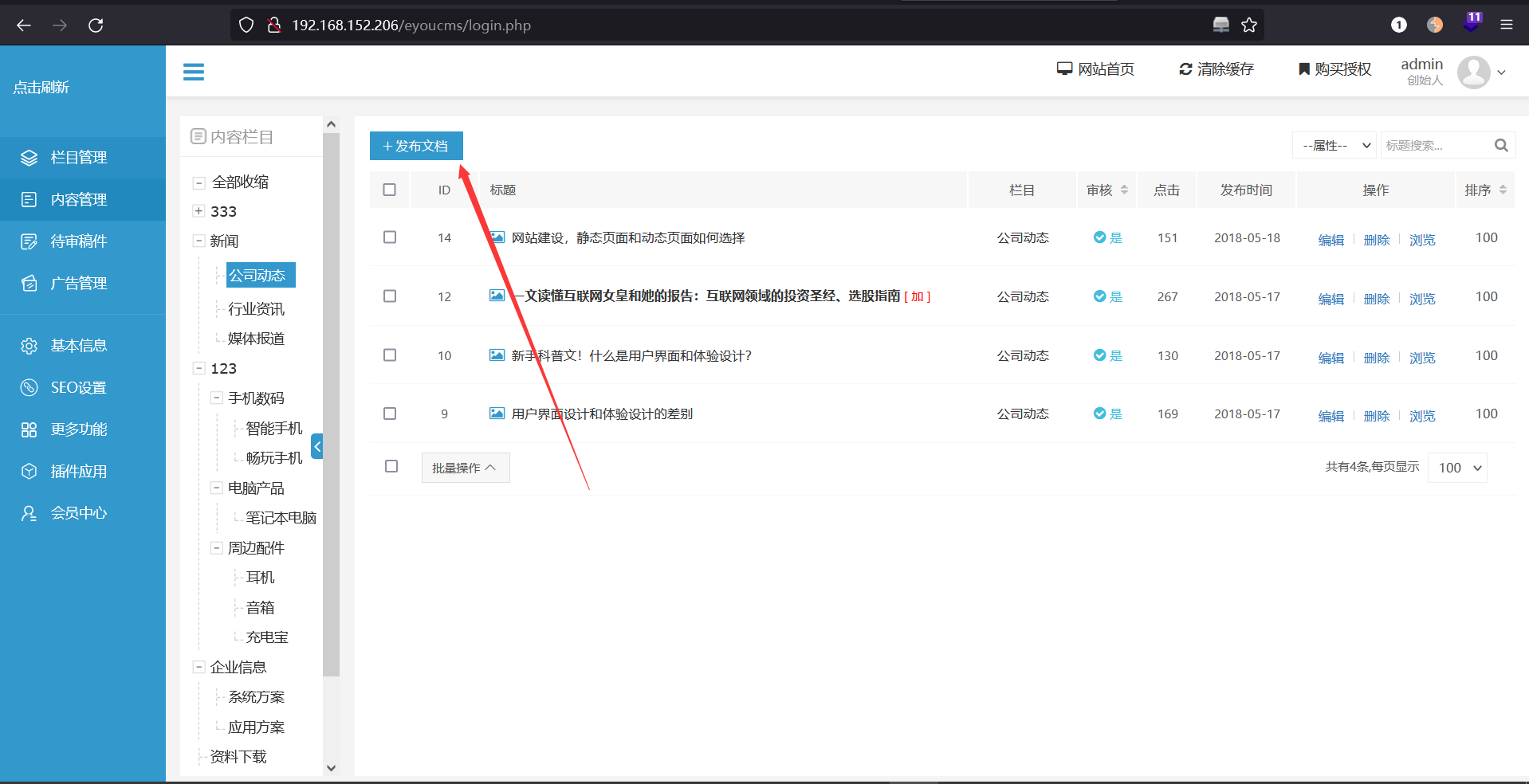 EyouCMS v1.5.7 has a vulnerability, stored cross-site scripting (XSS ...