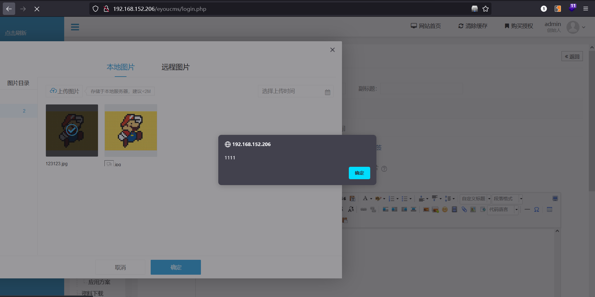 EyouCMS v1.5.7 has a vulnerability, stored cross-site scripting (XSS ...