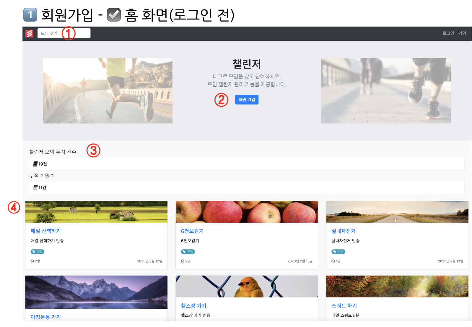 GitHub - heeyoungha/challenger