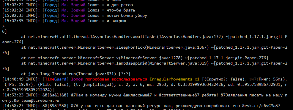 Error console · Issue #6820 · PaperMC/Paper · GitHub