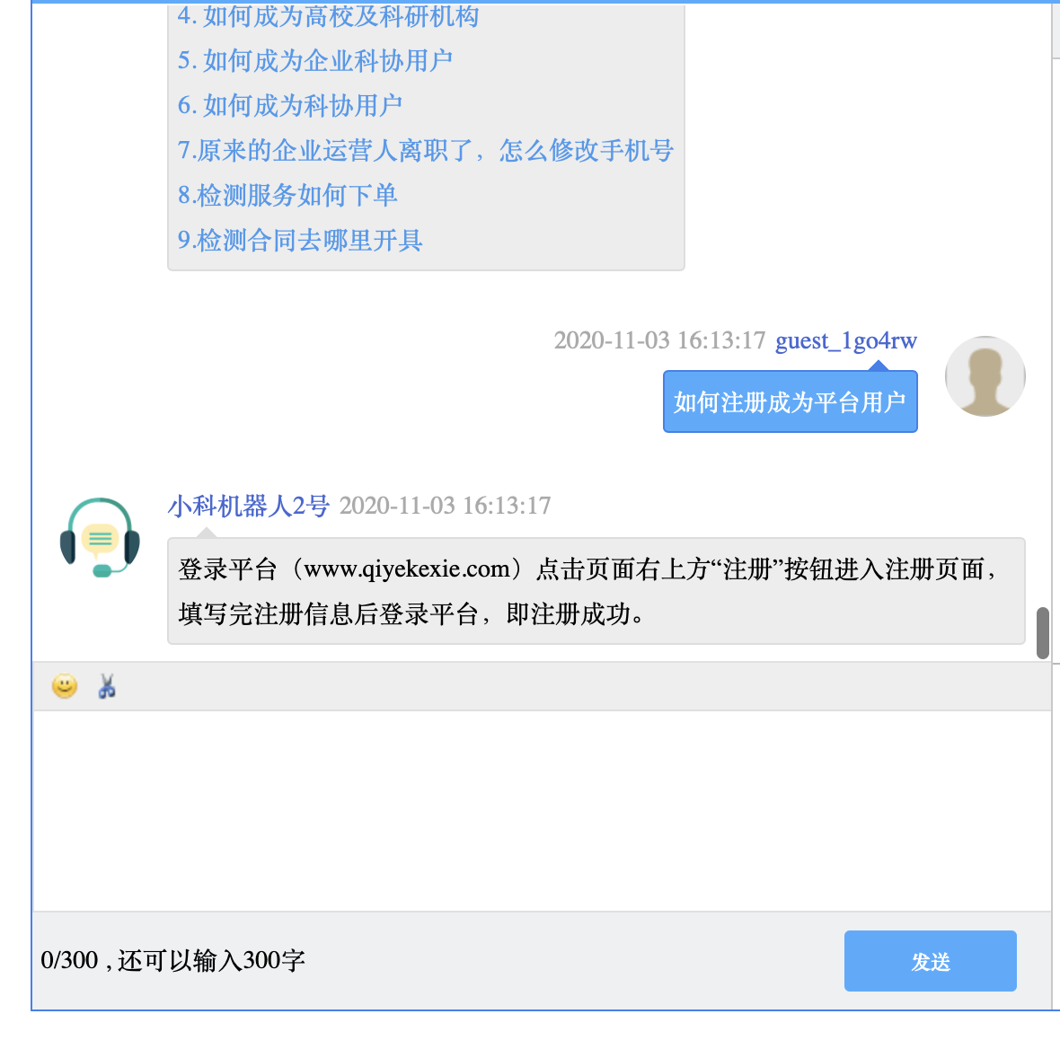 创建好多轮会话后，设计器测试正常，但是实际使用过程中丢失按钮 · Issue #375 · cskefu/cskefu · GitHub
