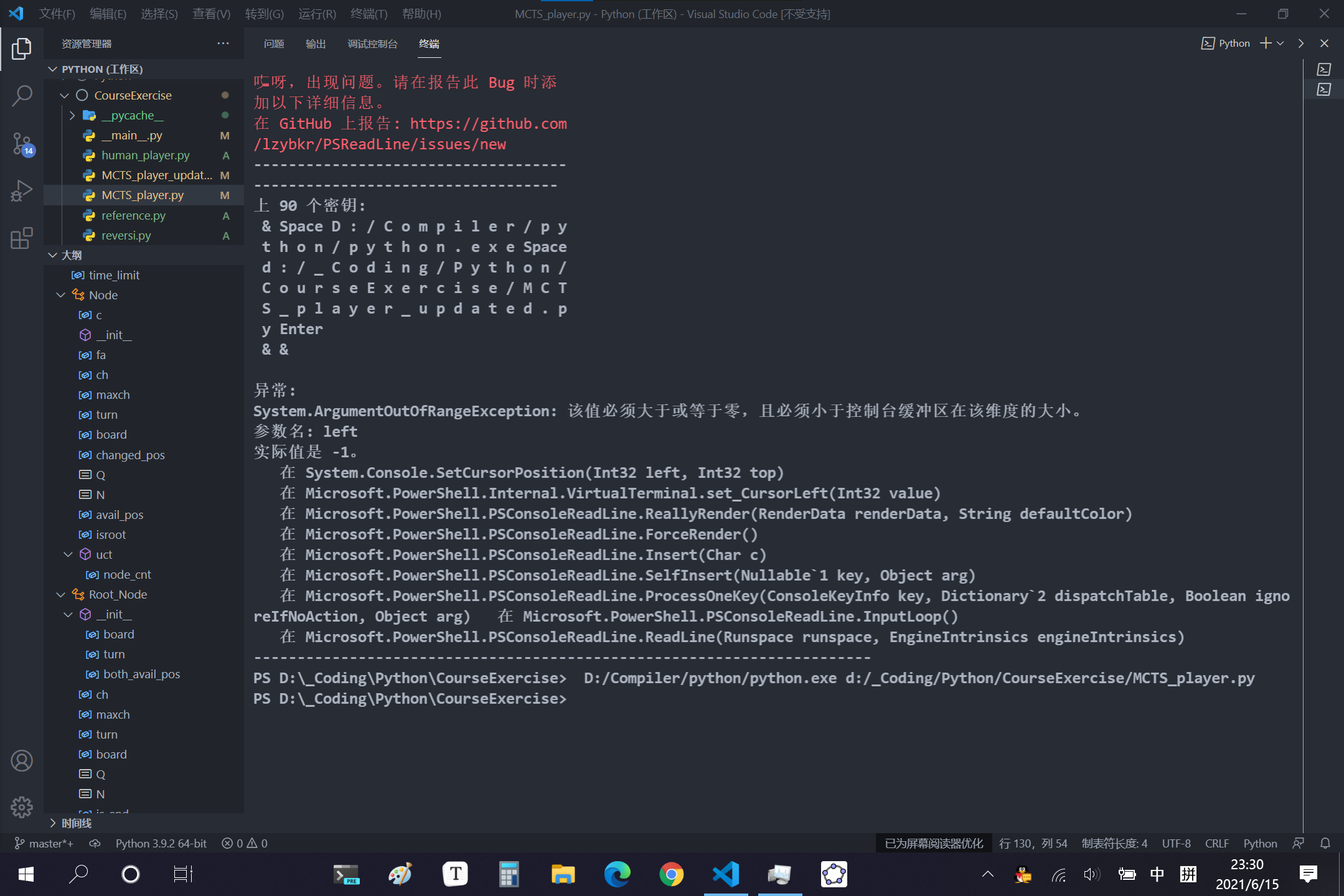 Bug in vscode with pylance · Issue #2582 · PowerShell/PSReadLine · GitHub