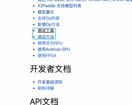 文档说明不准确，修改建议 · Issue #2296 · PaddlePaddle/Paddle-Lite · GitHub