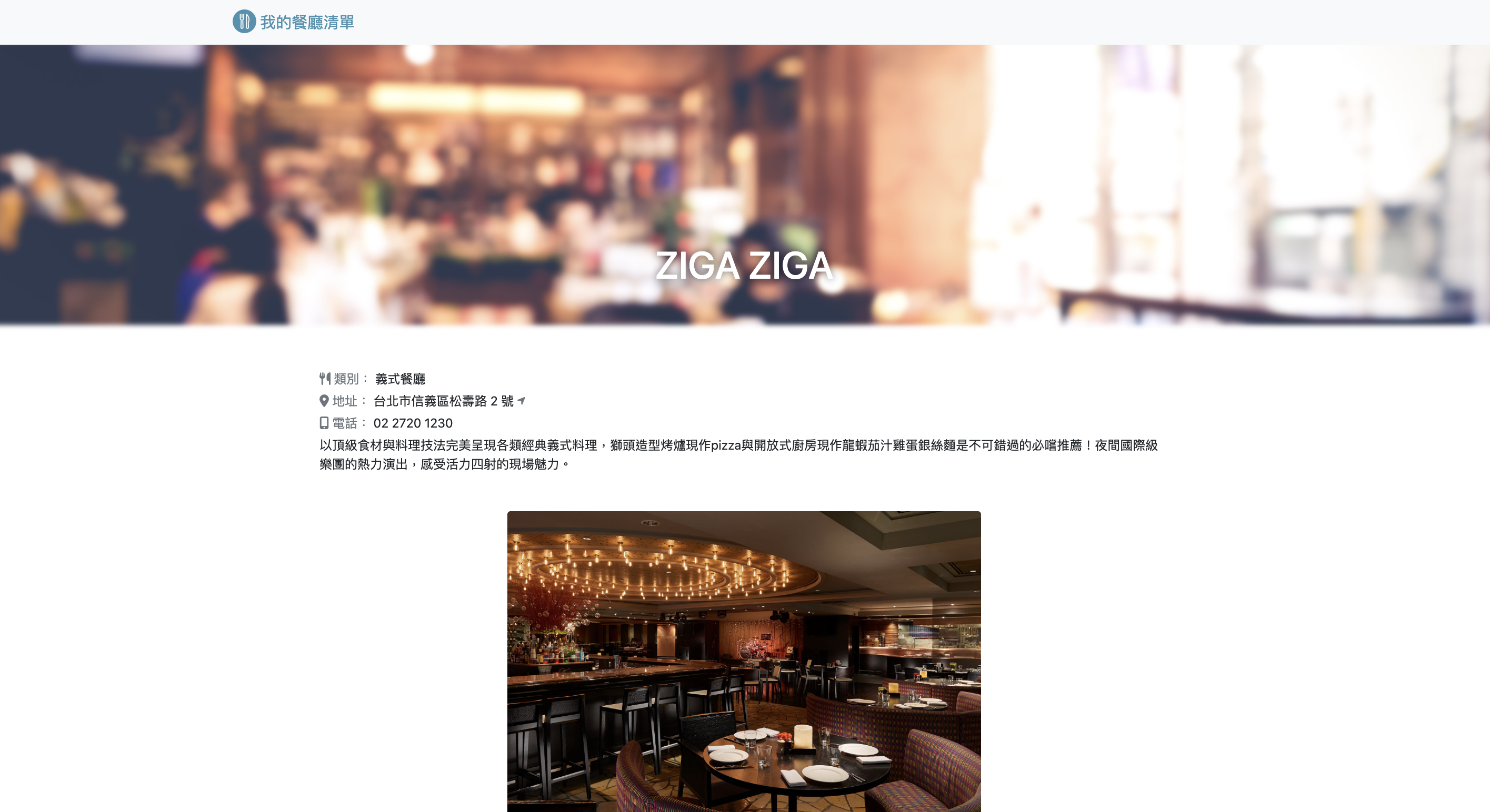 GitHub - gibbs-shih/AC-project-restaurant_list
