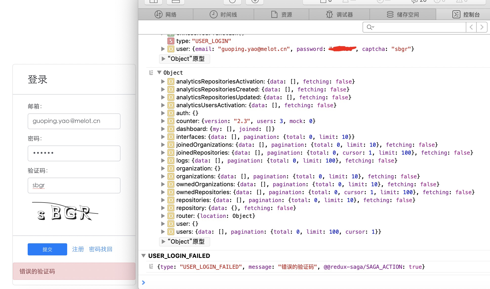 MAC safari登录页面输入正确的验证码显示错误 · Issue #509 · thx/rap2-delos · GitHub