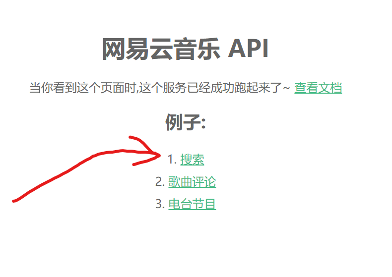 搜索功能报 405 操作频繁错误 · Issue #1577 · Binaryify/NeteaseCloudMusicApi · GitHub