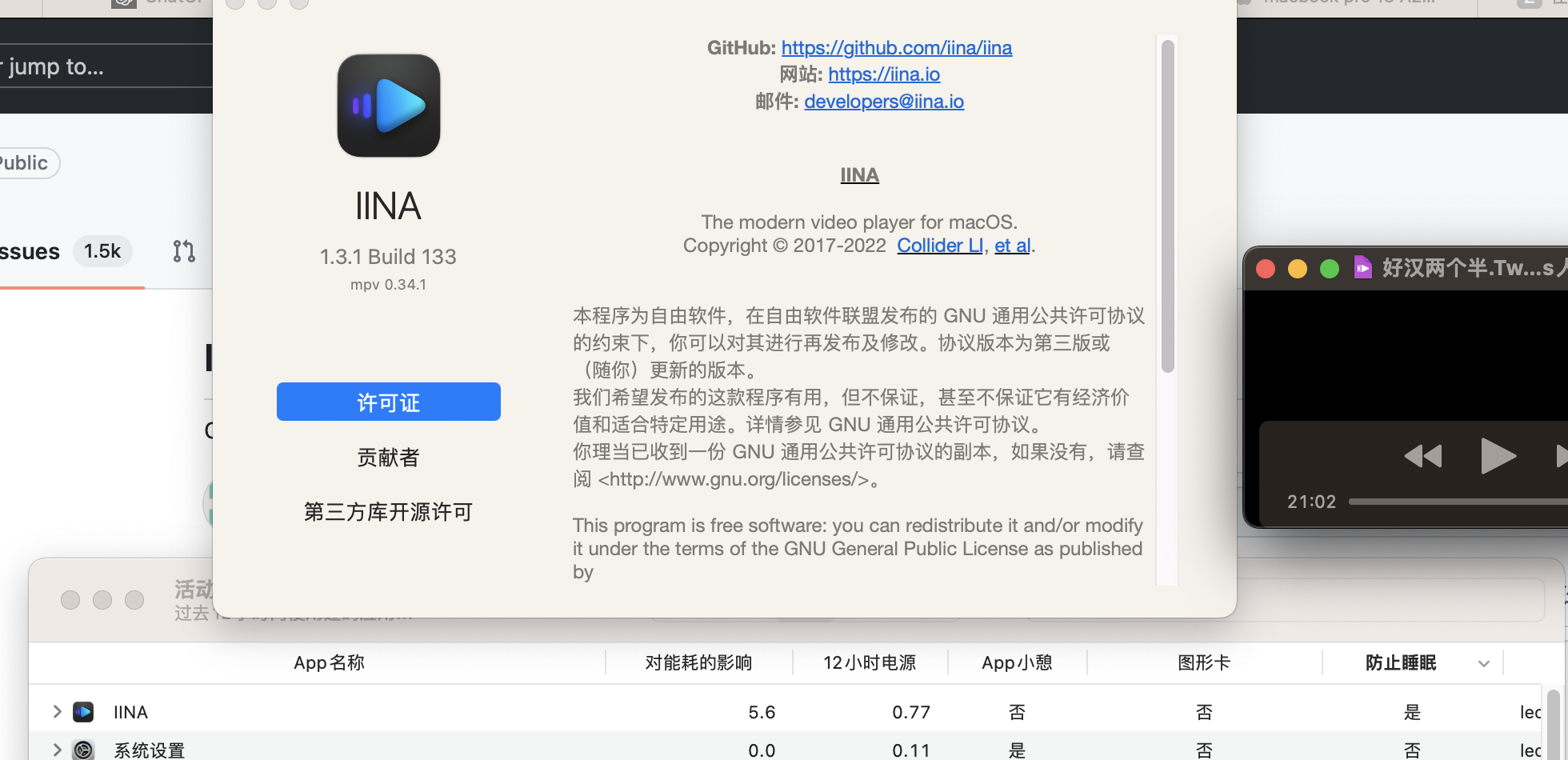 MacBook Pro sleep failed with IINA open but video stoped · Issue
