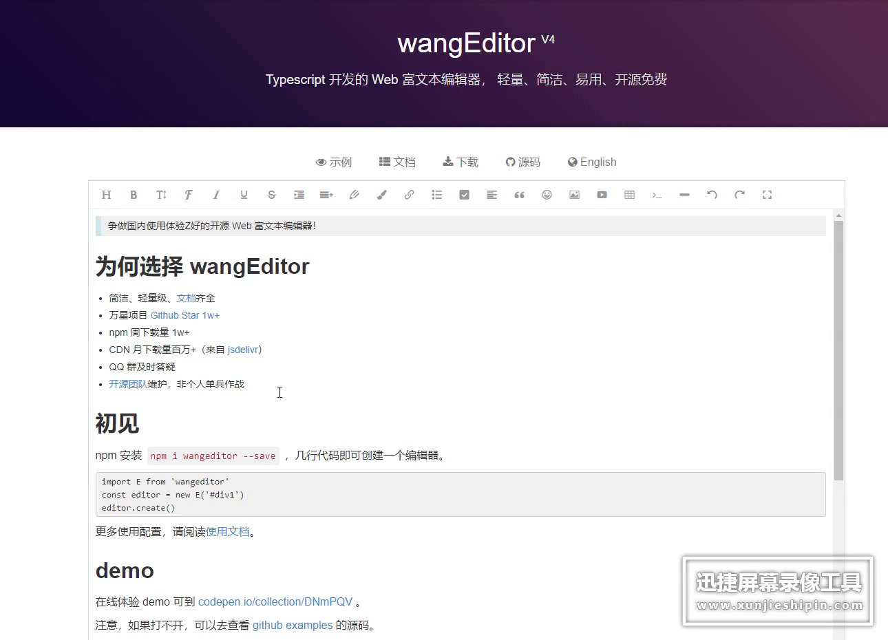 光标跳到文本最前 · Issue #3268 · wangeditor-team/wangEditor · GitHub
