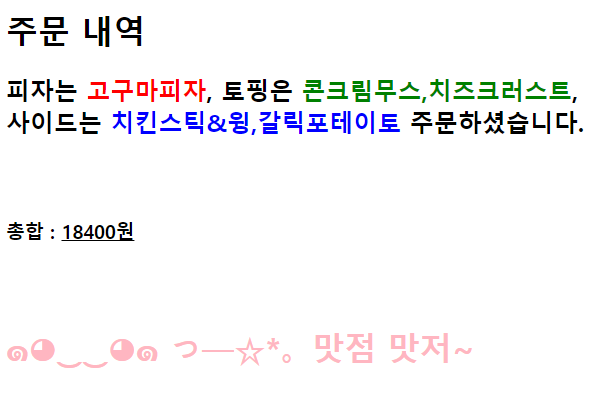 응답
