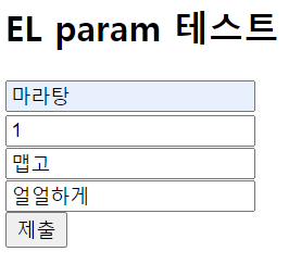 param 테스트
