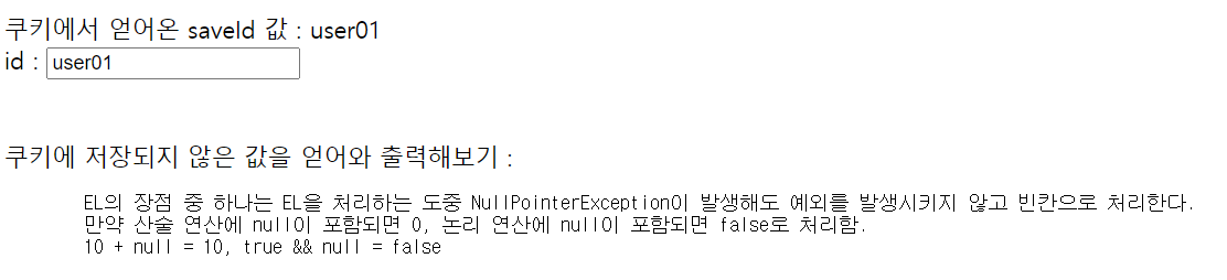 쿠키