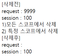 변수삭제