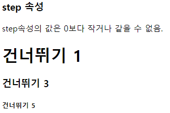 스탭