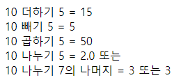 산술