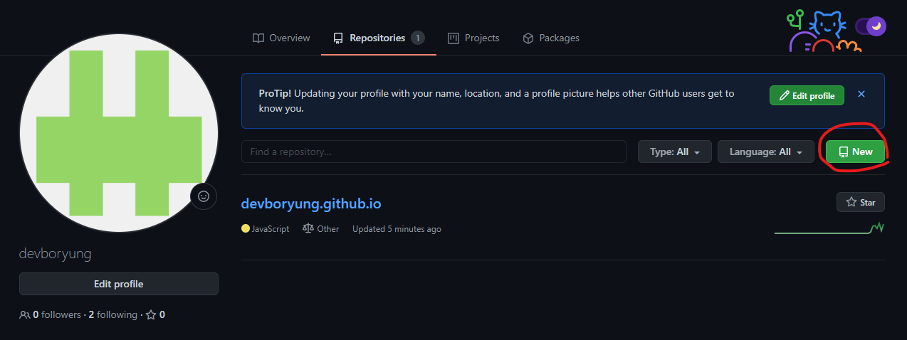 repository 생성