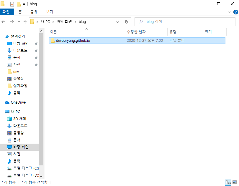 압축 푼 폴더