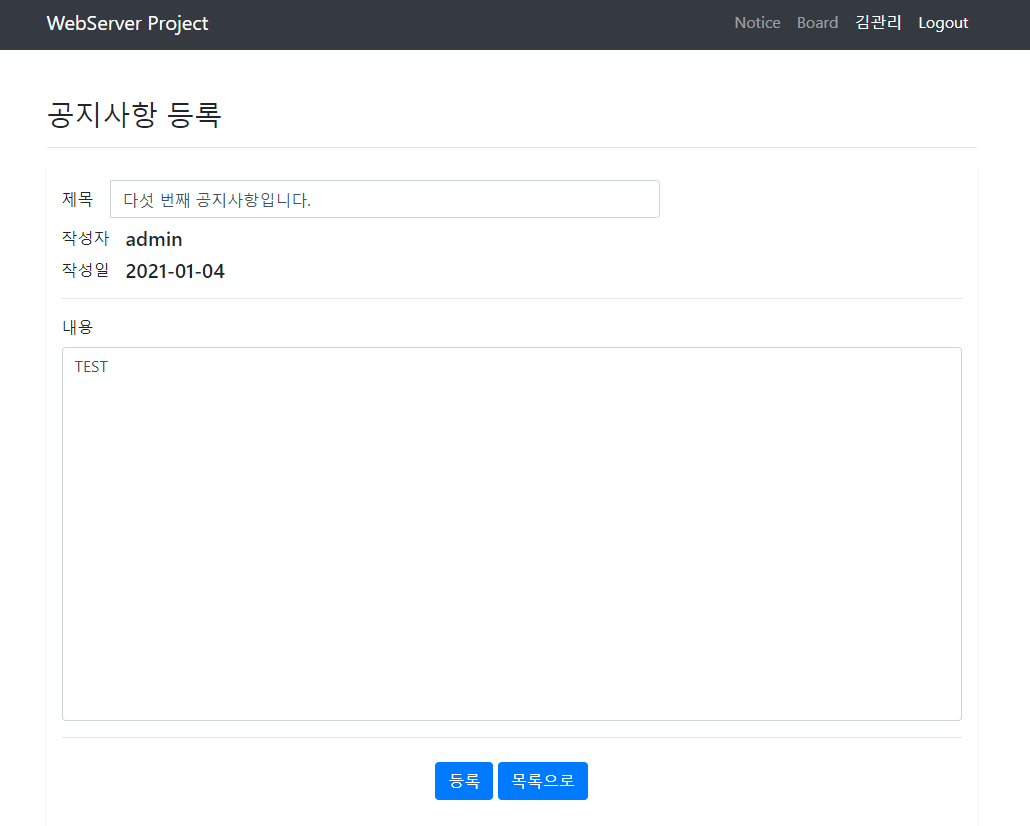 공지사항등록1