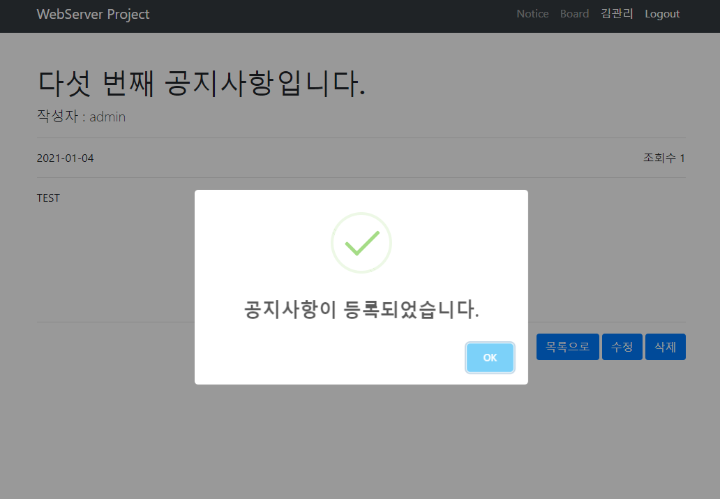 공지사항등록2