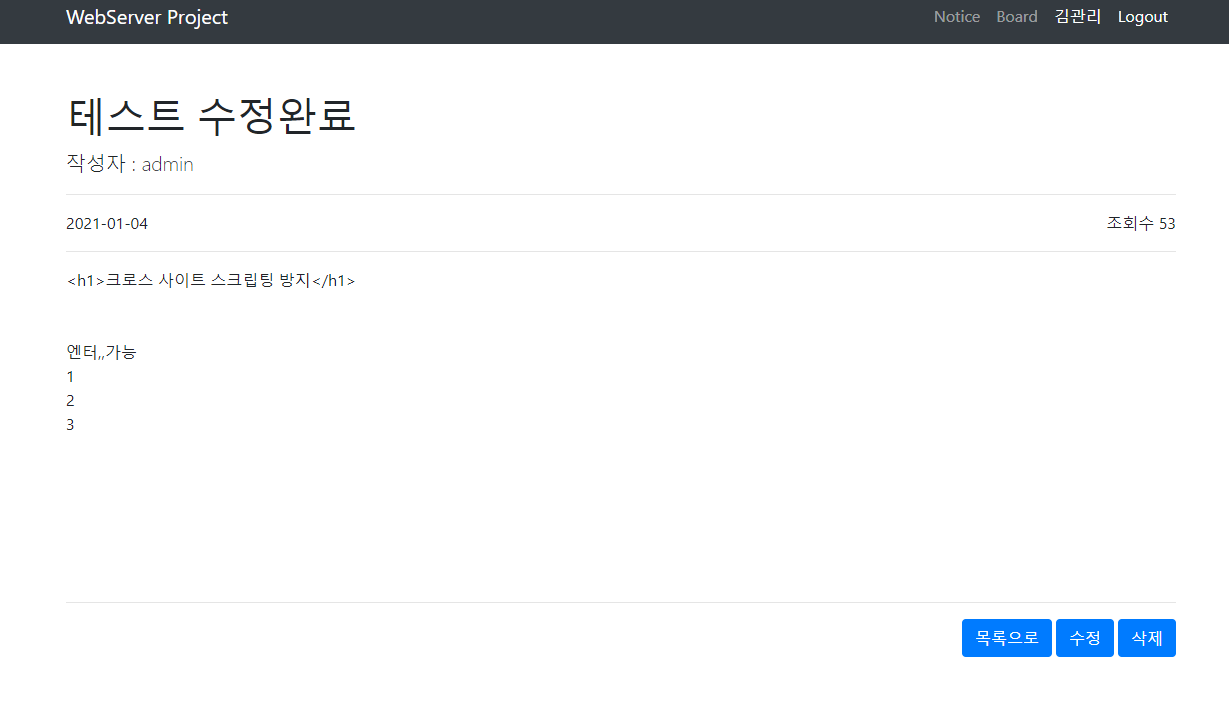 수정 후