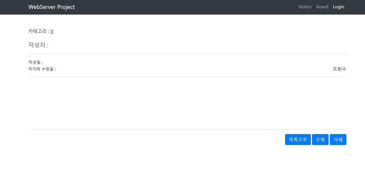 게시글 상세조회화면
