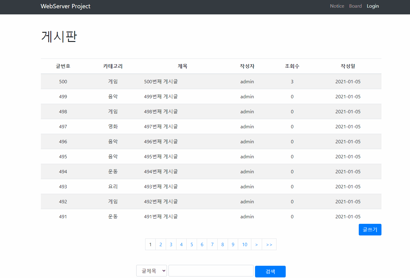 검색어 유지