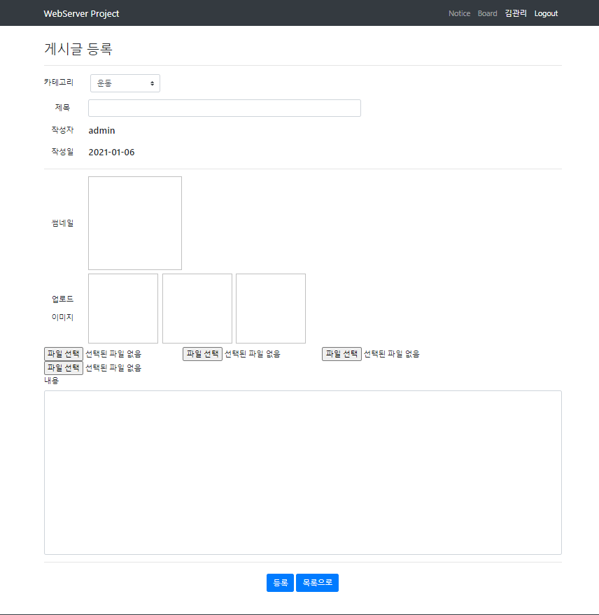글쓰기 초기화면