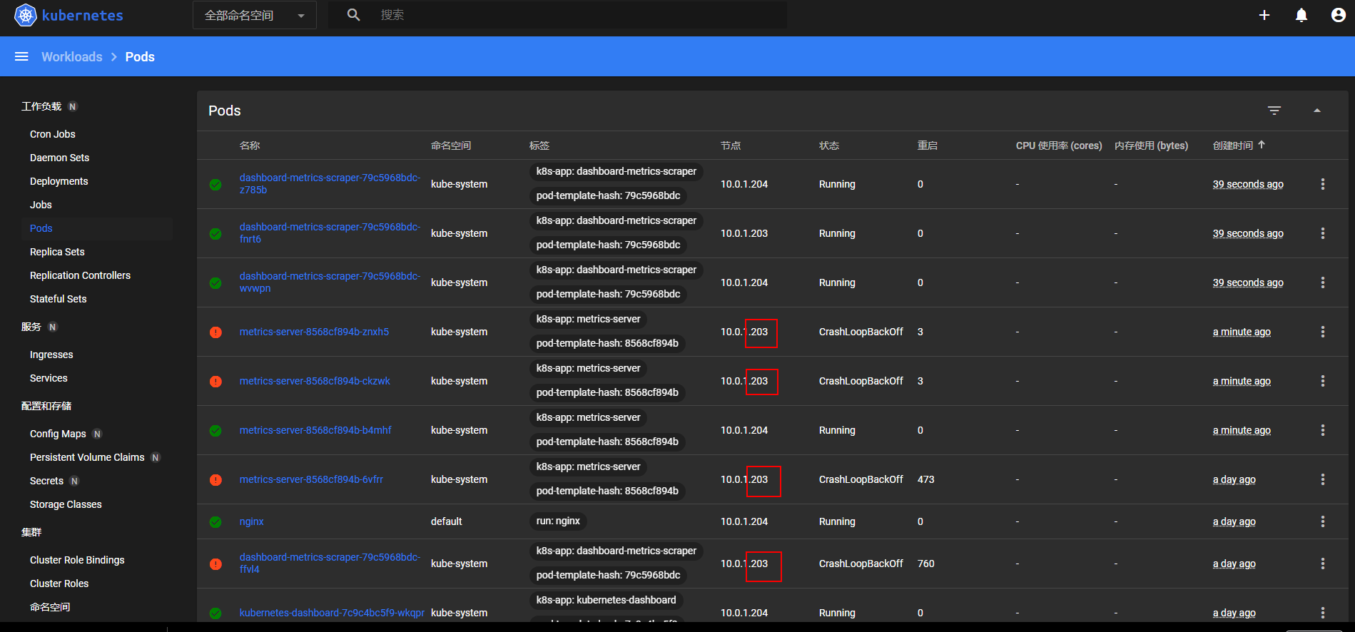 metricsserver CrashLoopBackOff Backoff restarting failed container