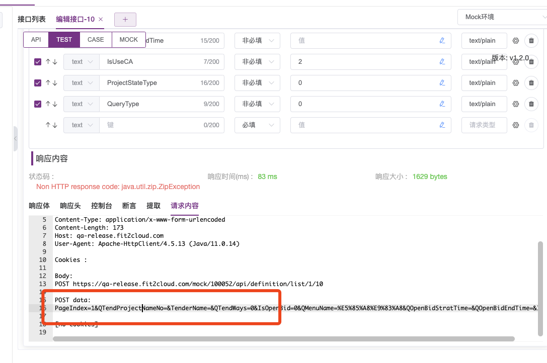 [BUG]接口测试，当ContentType application/xwwwformurlencoded时，每个参数后面会自动拼接