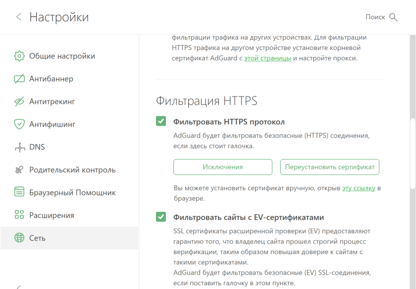 Trial period and user scripts · Issue #3654 · AdguardTeam ...