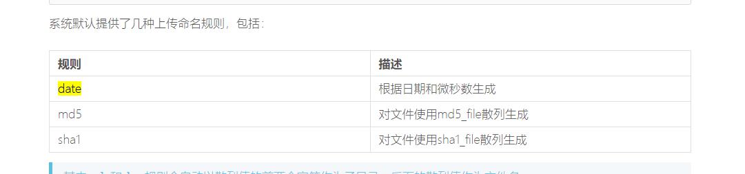 framework/src/think/File.php，默认命名bug · Issue #2858 · top-think ...