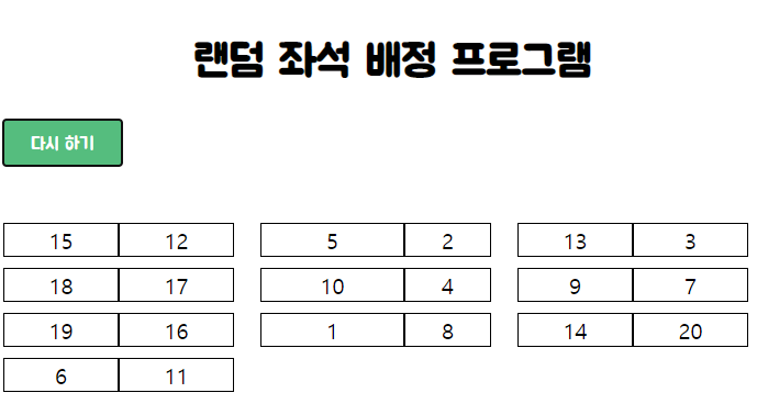 GitHub - younyikim/RandomSeat · GitHub