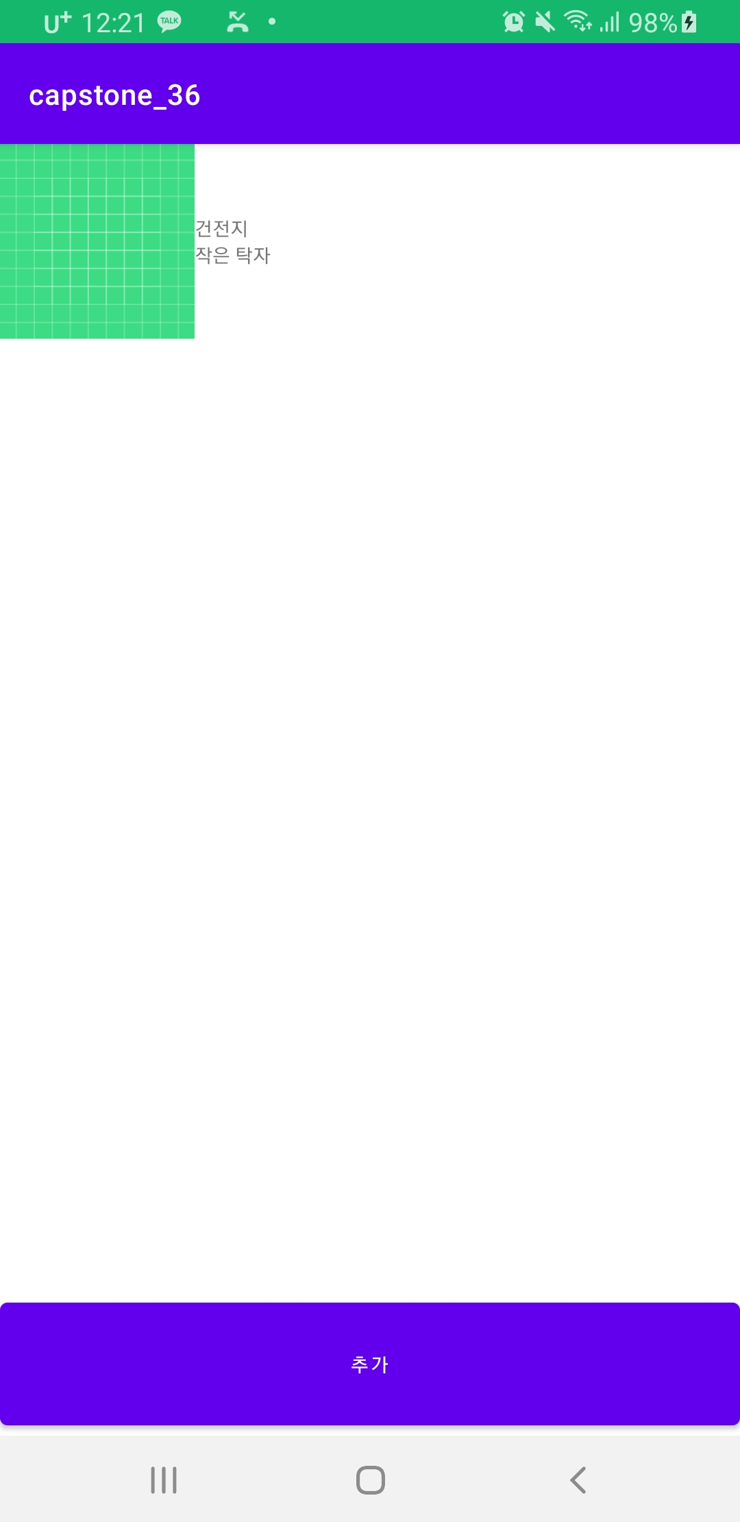 GitHub - JungMinAn/capstone-2021-2021-36: capstone-2021-2021-36 created ...