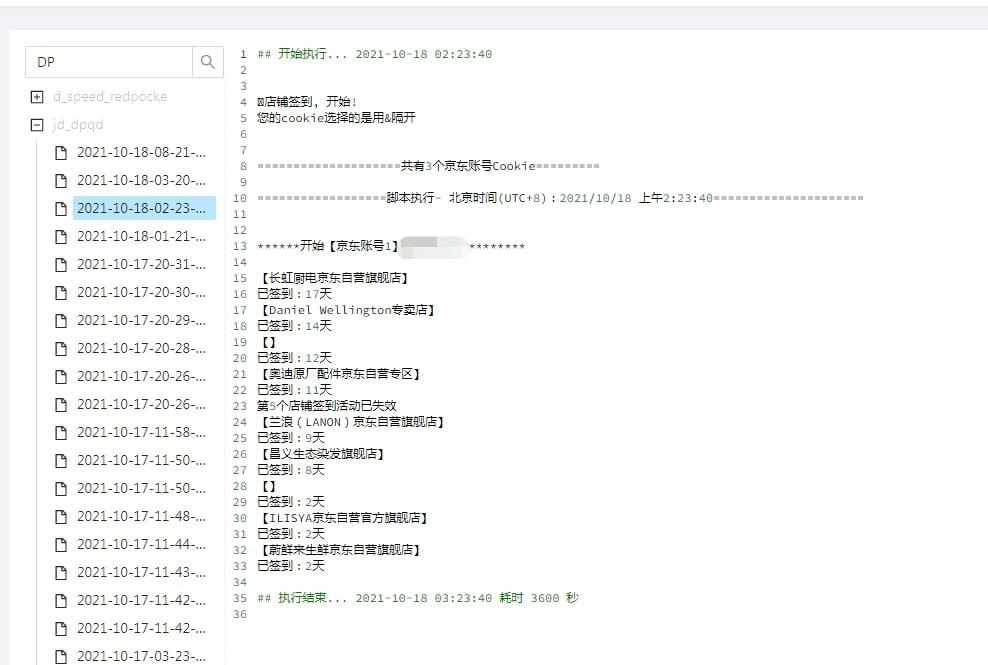 大佬，为什么京东脚本好多运行着都会卡脚本，然后超时停止 · Issue #782 · whyour/qinglong · GitHub