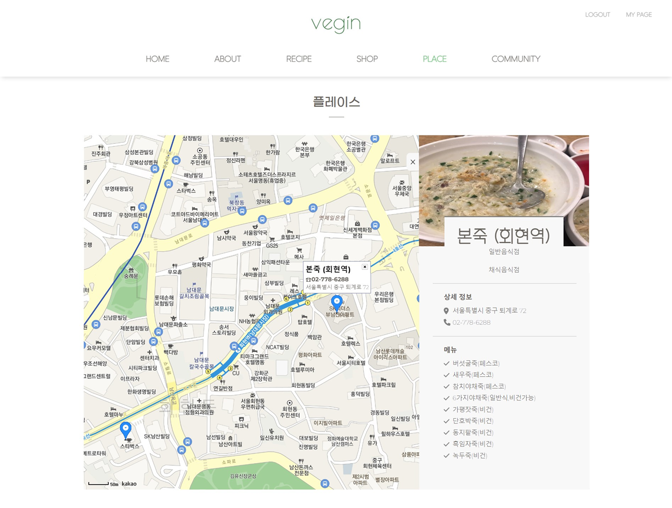 GitHub - jungyeeun00/Vegin: Vegan community