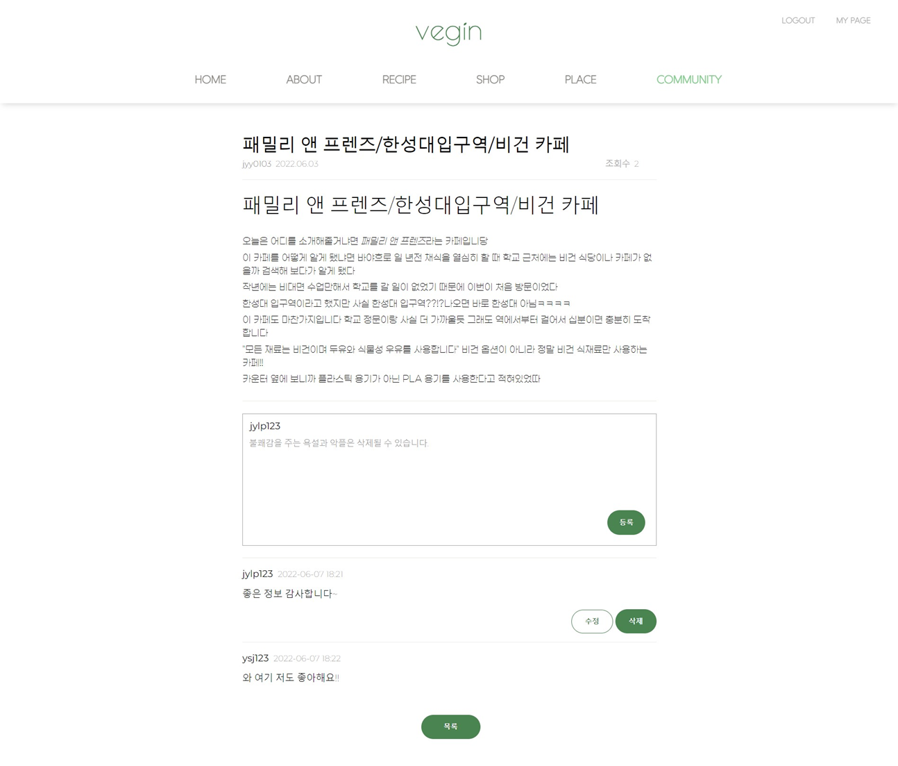 GitHub - jungyeeun00/Vegin: Vegan community