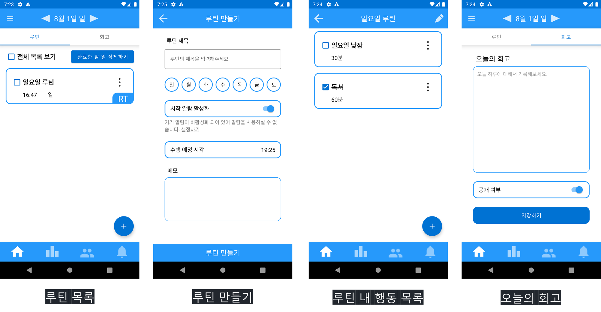 GitHub - seahahn/routine_maker: Android app for your healthy Routine
