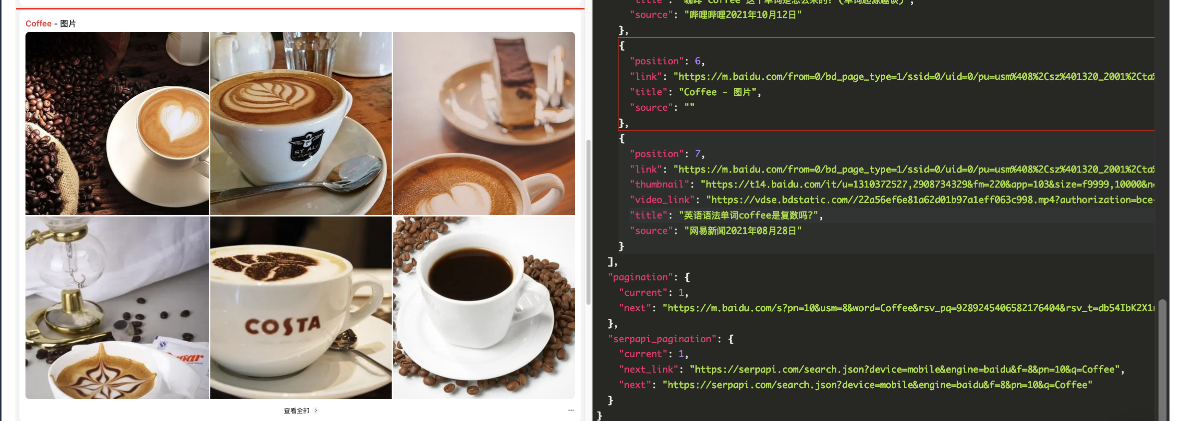 baidu-search-api-related-images-of-organic-results-not-parsed-for