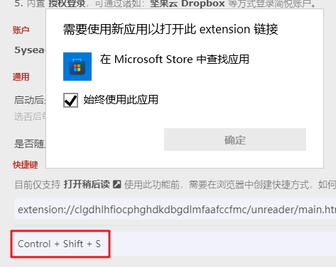 同步助手的一些疑问 · Issue #3158 · Kenshin/simpread · GitHub