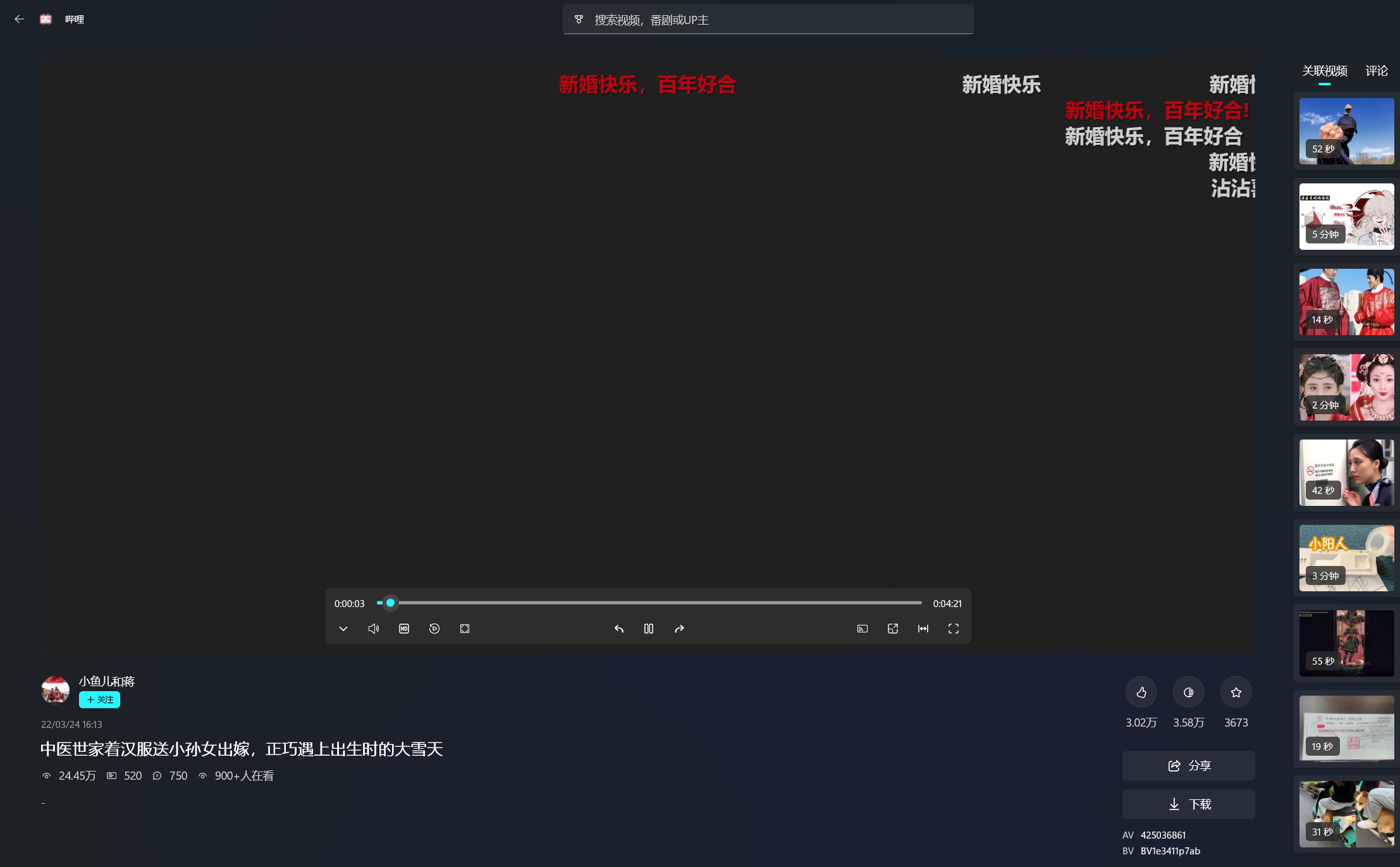 Bug] 播放几乎每次都是只有声音没有画面或者正常播放几秒画面卡住· Issue #894 · Richasy/Bili.Uwp