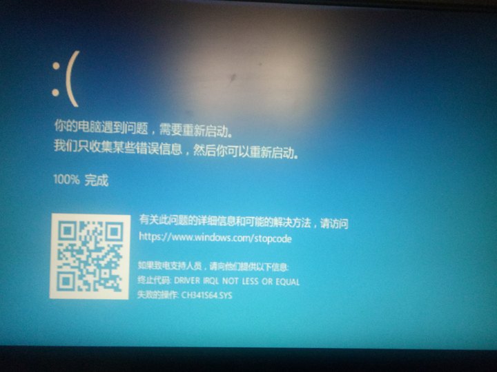 A blue screen operation using this library (win)!一个使用此库会蓝屏的操作（win ...