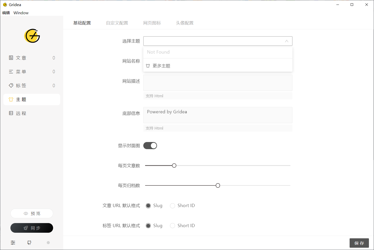 客户端显示有问题 昨天同步完就没用了 · Issue #714 · getgridea/gridea · GitHub