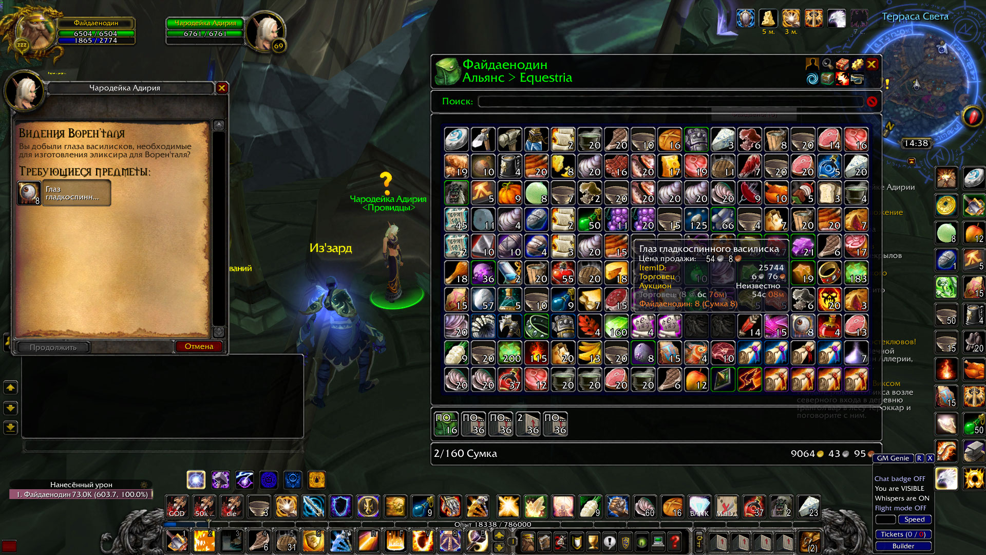 [3.3.5] Quest item in inventory does not count when completing the ...