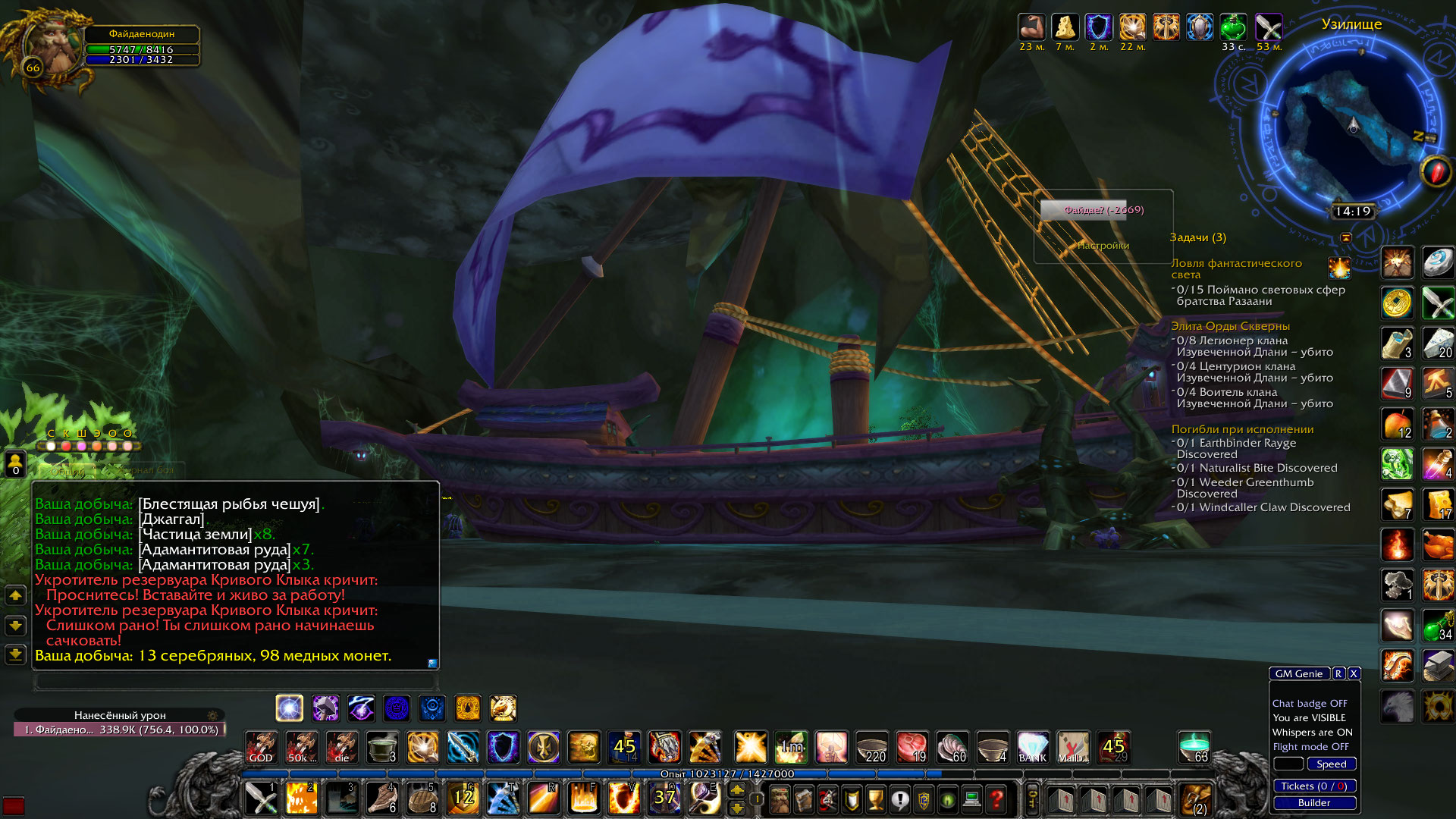 WoWScrnShot_080121_141908