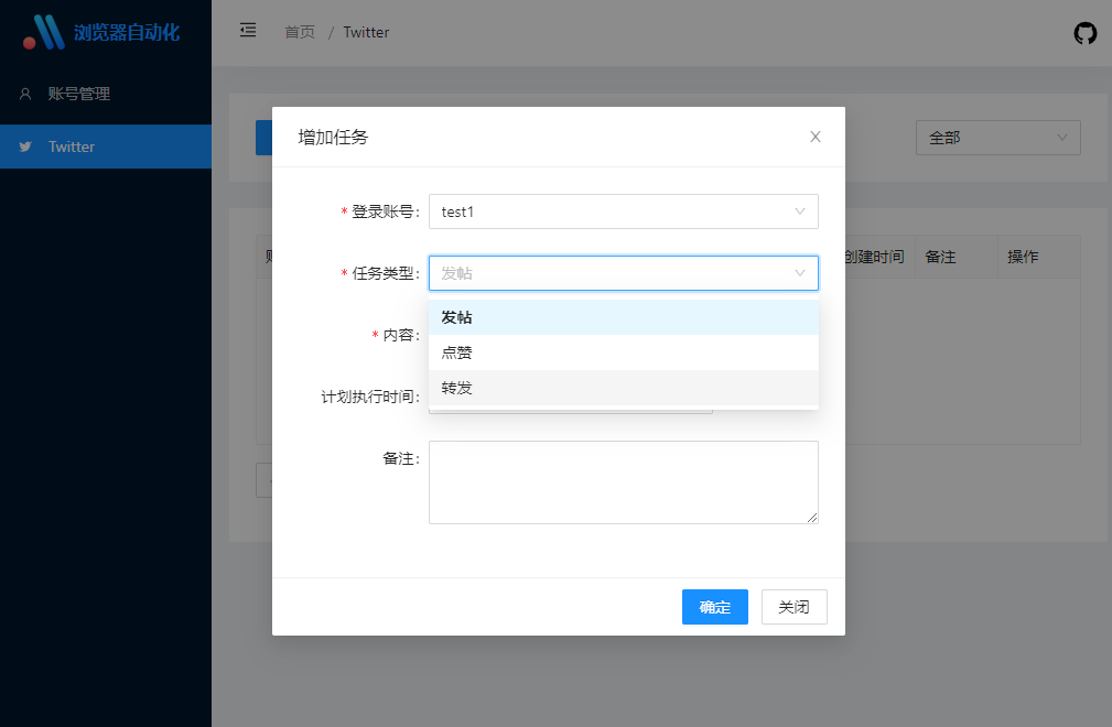 GitHub - fengcode-git/auto-browser-build: 浏览器自动化