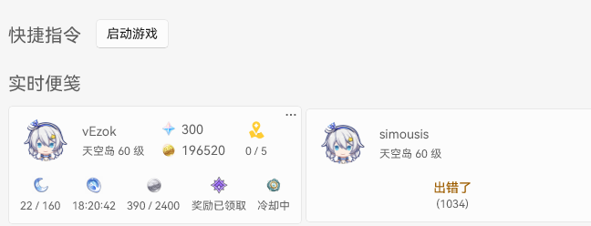 主页实时便笺突然出错 · Issue #264 · xunkong/xunkong · GitHub