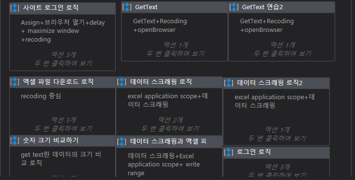 GitHub - HyeonYongLee-dev/RPA_UiPath