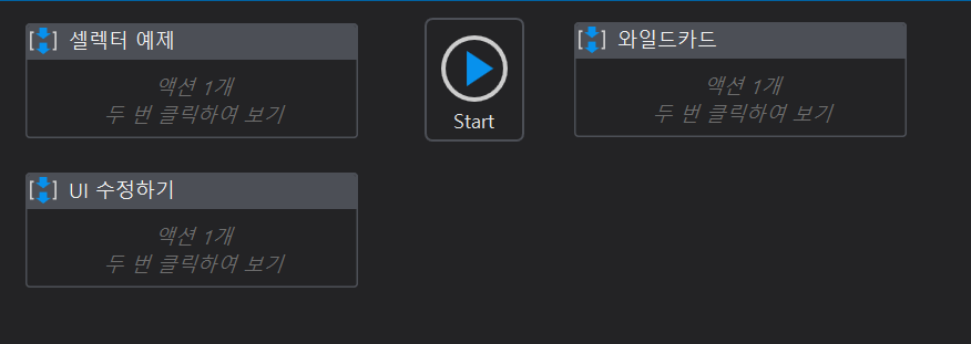 GitHub - HyeonYongLee-dev/RPA_UiPath